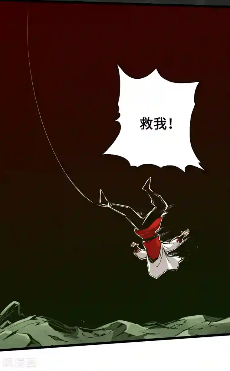 通天之路第9话