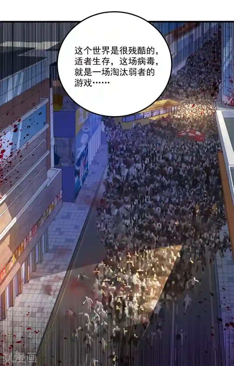 我在末世送外卖第16话 一起洗澡？