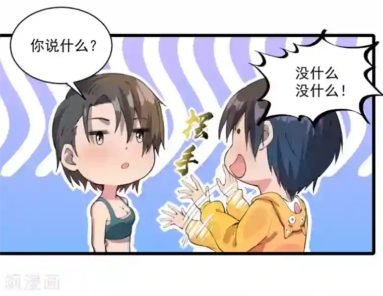 我在末世送外卖第17话 盘古公司