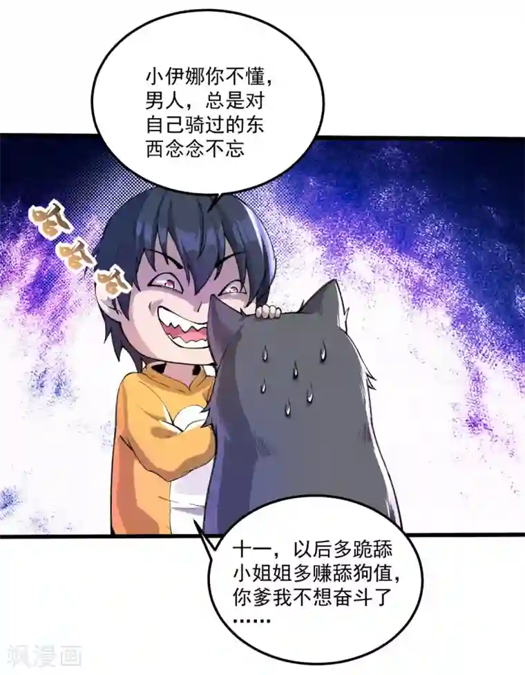 我在末世送外卖第17话 盘古公司