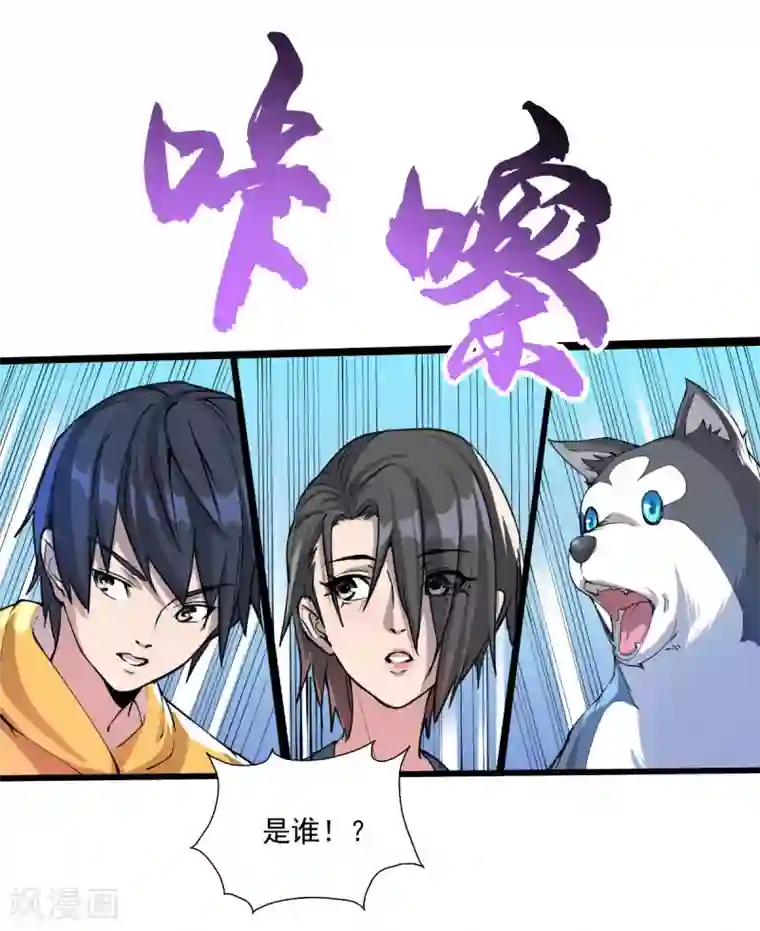 我在末世送外卖第17话 盘古公司