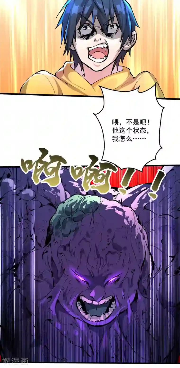 我在末世送外卖第17话 盘古公司