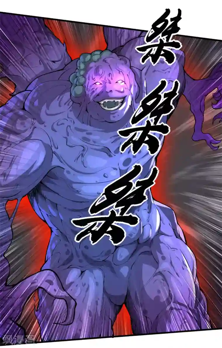我在末世送外卖第17话 盘古公司