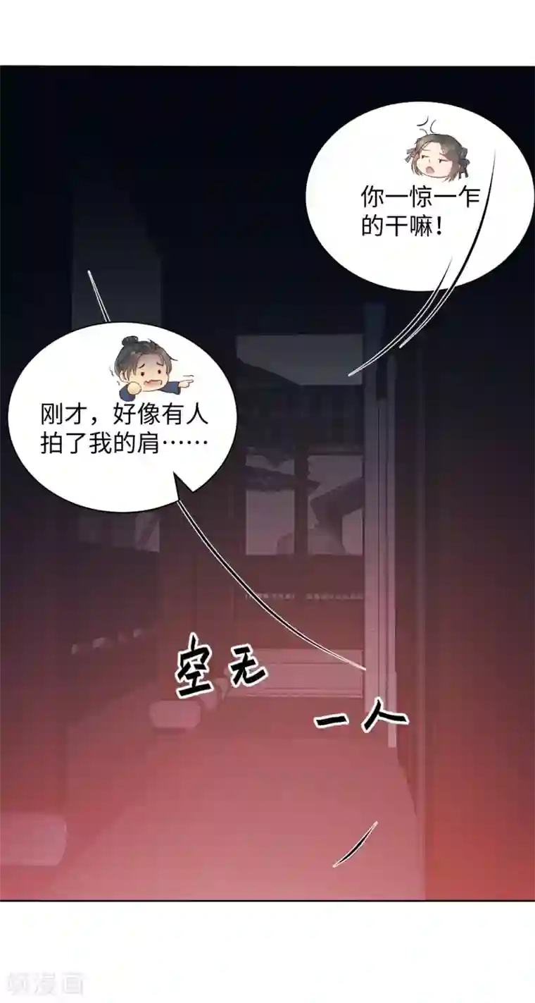 通灵王妃第1话 替嫁
