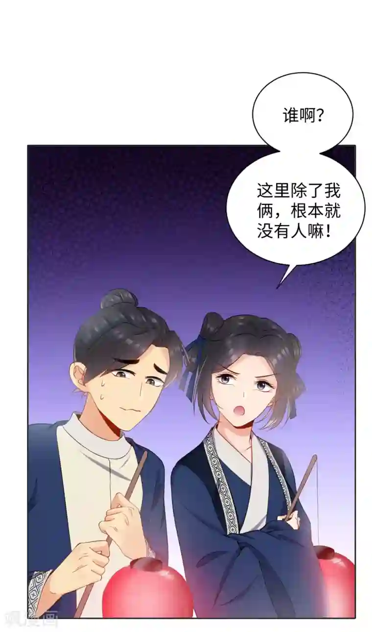 通灵王妃第1话 替嫁