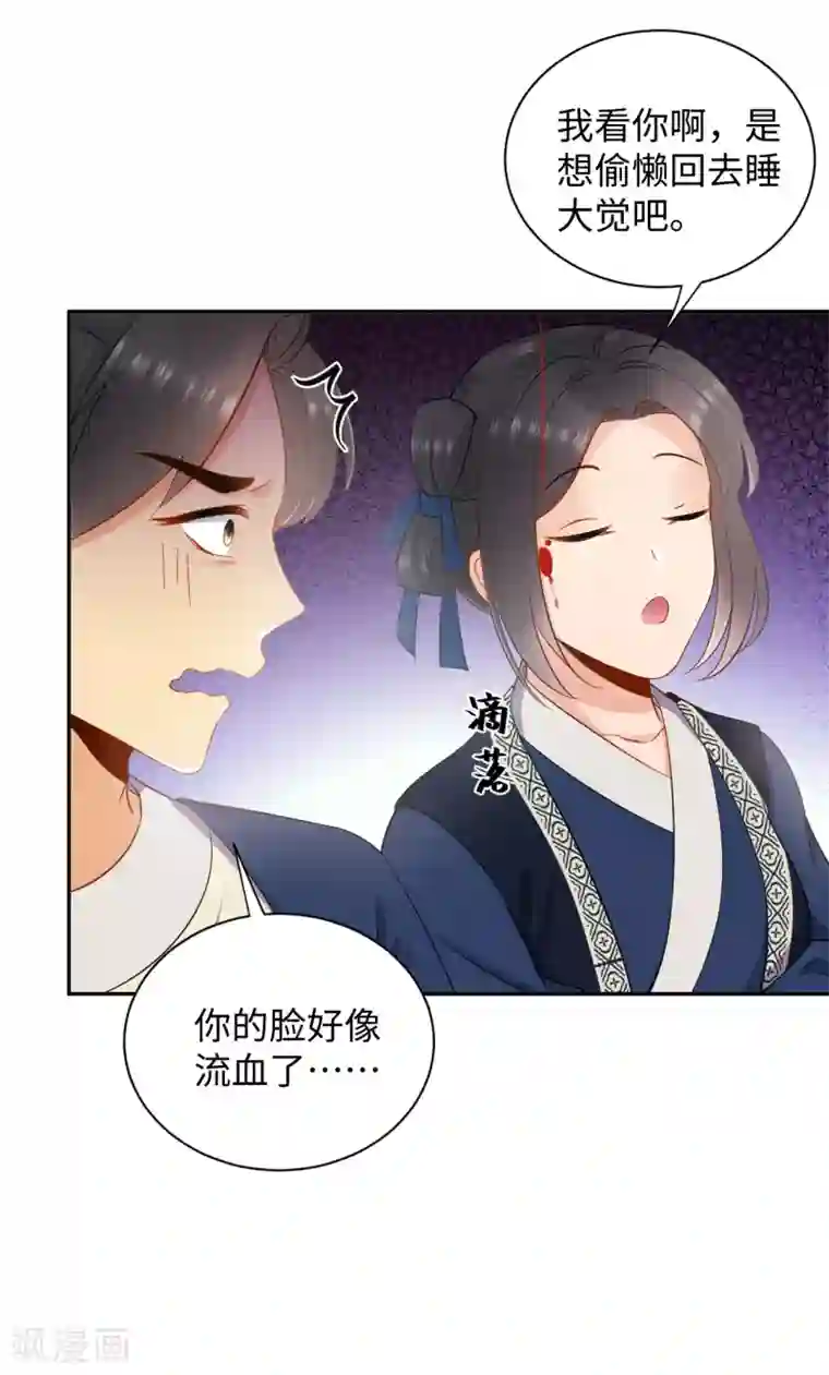通灵王妃第1话 替嫁