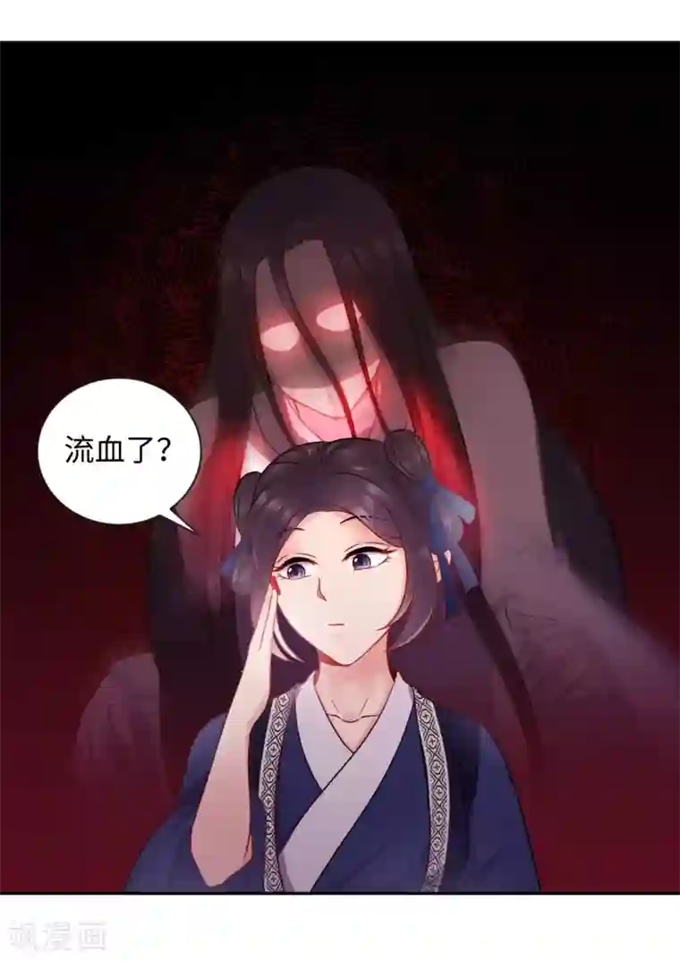 通灵王妃第1话 替嫁