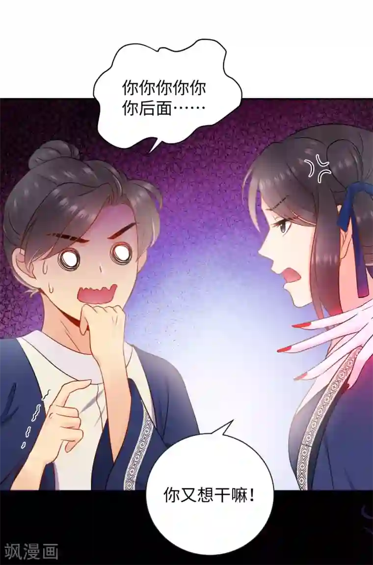 通灵王妃第1话 替嫁