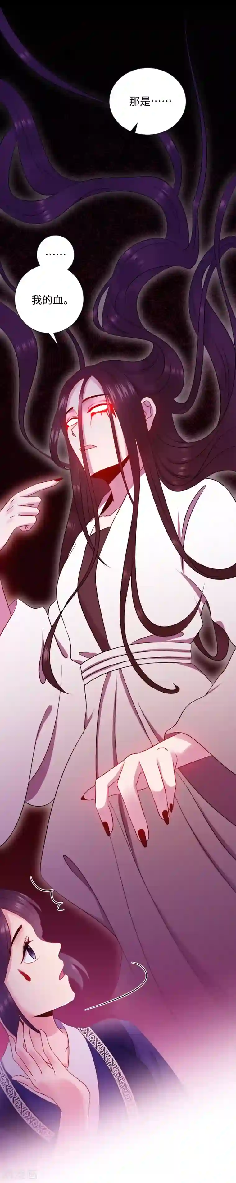 通灵王妃第1话 替嫁