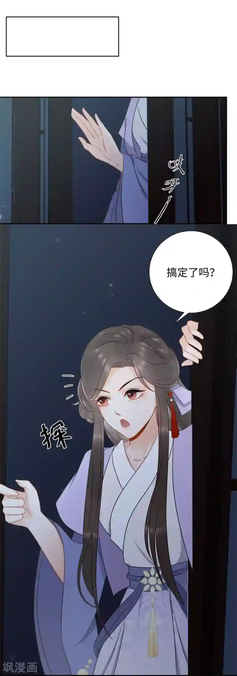 通灵王妃第1话 替嫁