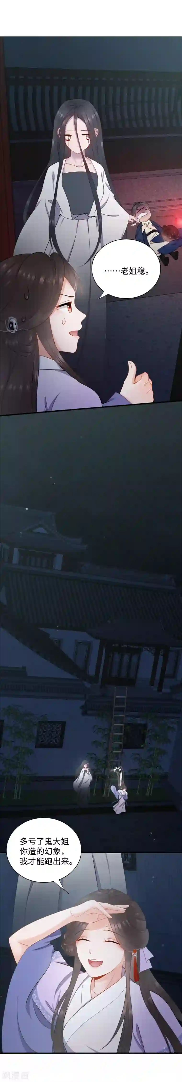 通灵王妃第1话 替嫁