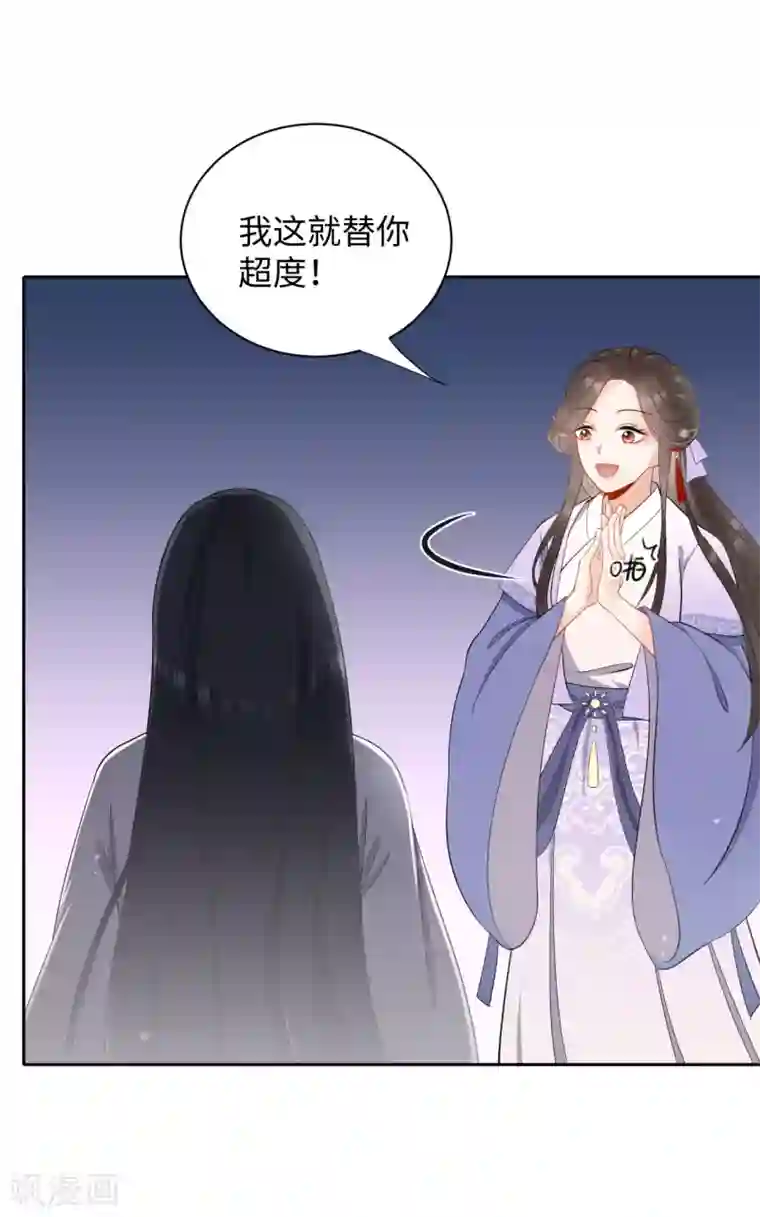 通灵王妃第1话 替嫁