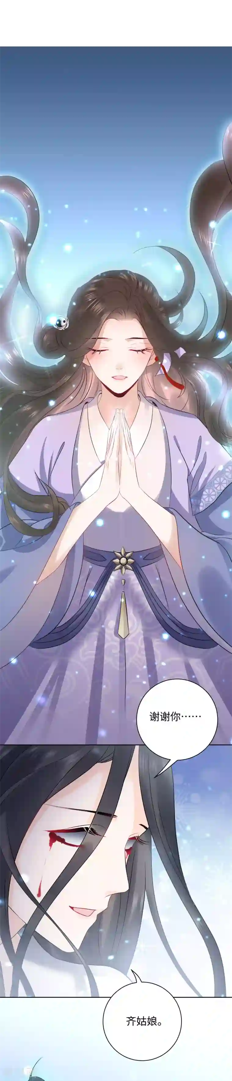 通灵王妃第1话 替嫁