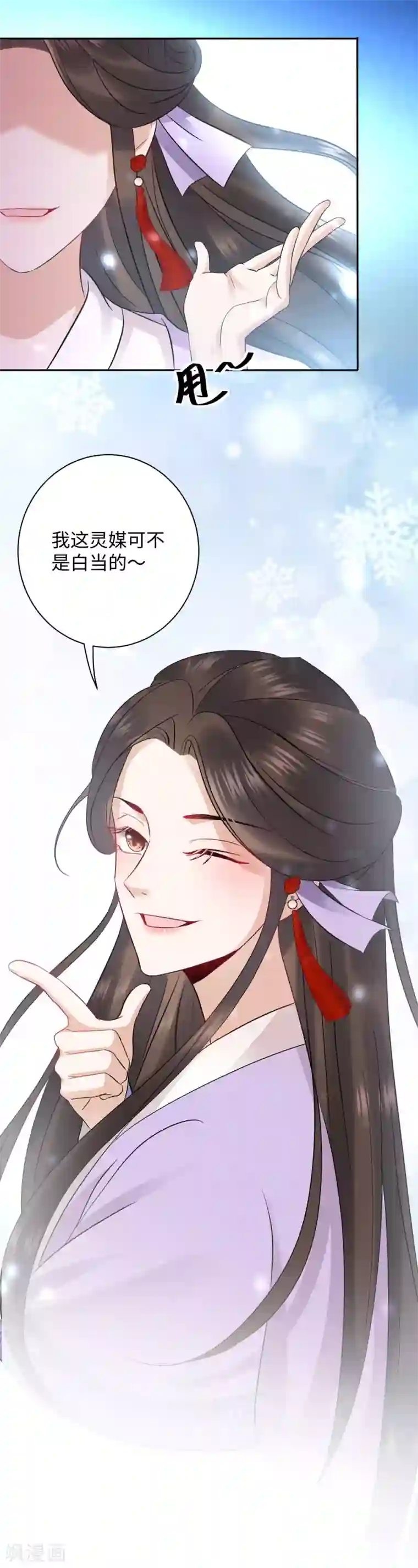 通灵王妃第1话 替嫁