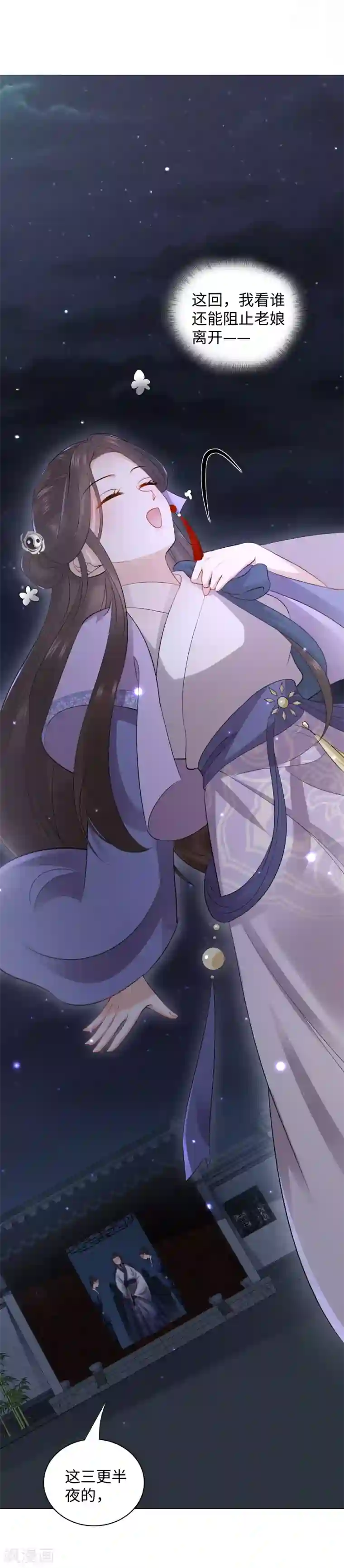 通灵王妃第1话 替嫁