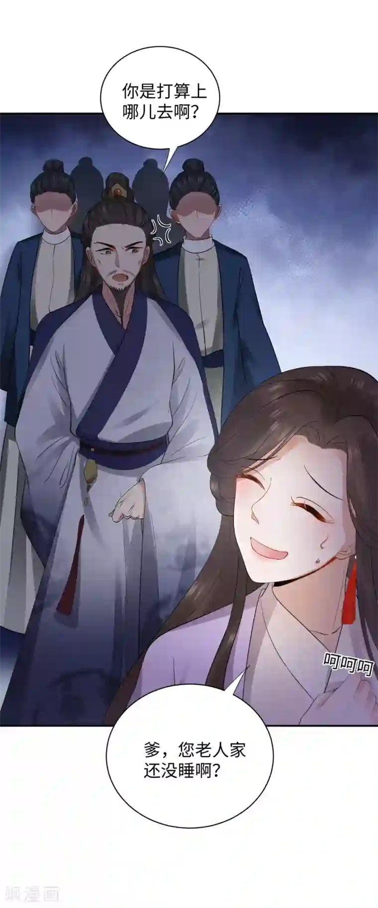 通灵王妃第1话 替嫁