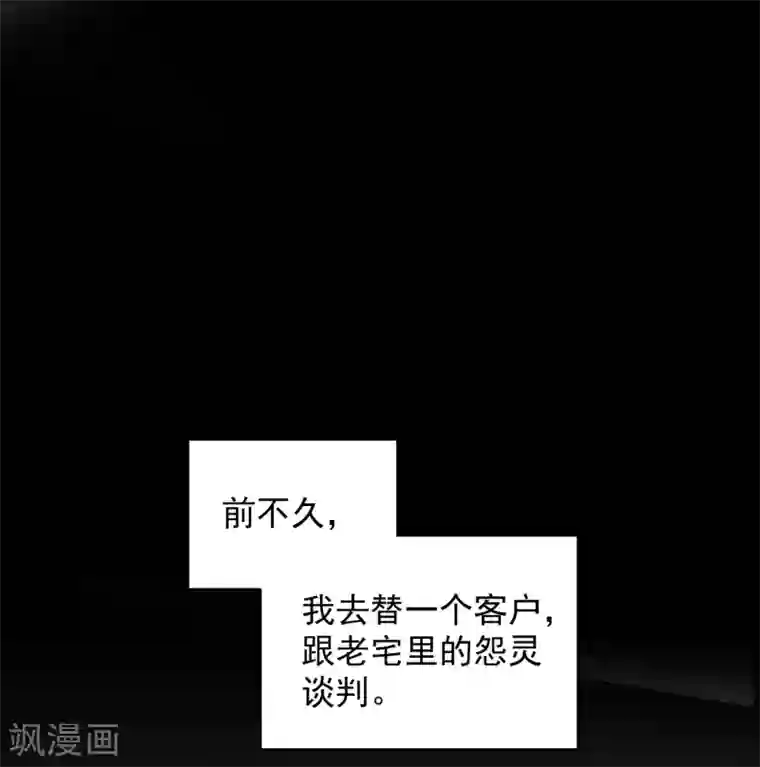 通灵王妃第1话 替嫁