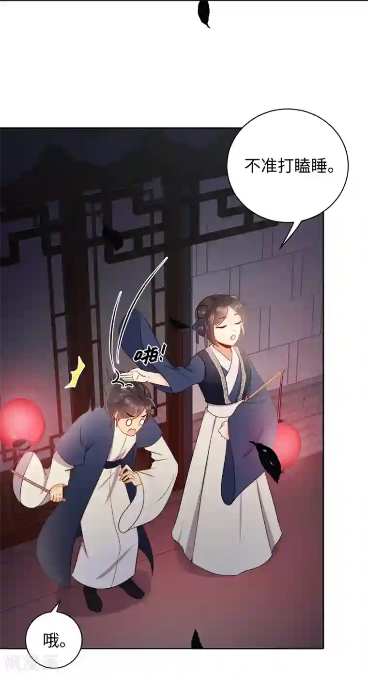 通灵王妃第1话 替嫁