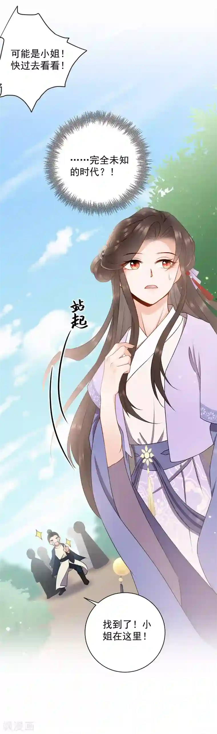 通灵王妃第1话 替嫁