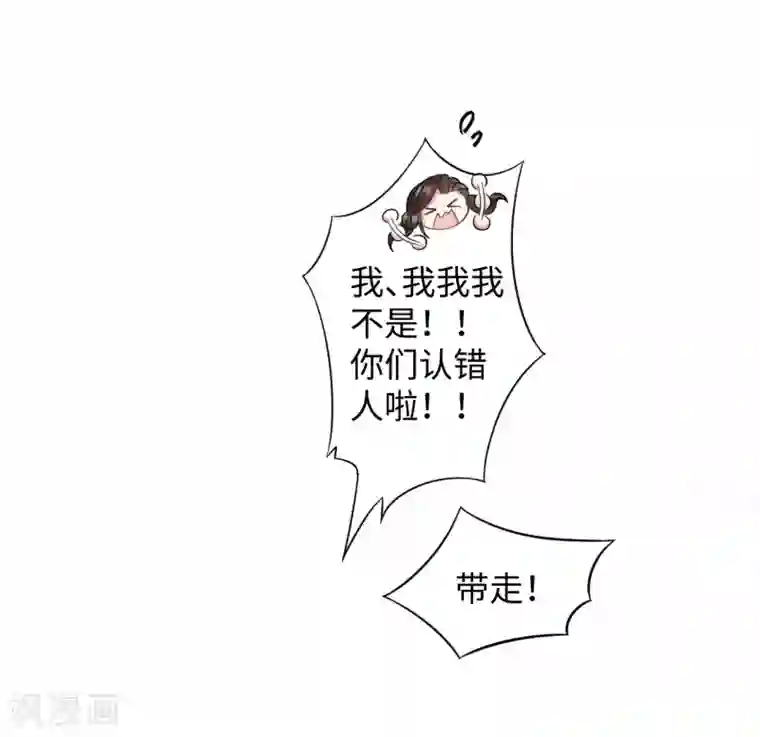 通灵王妃第1话 替嫁