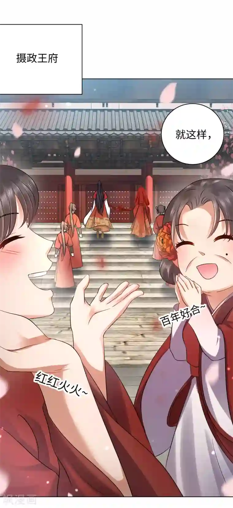 通灵王妃第1话 替嫁