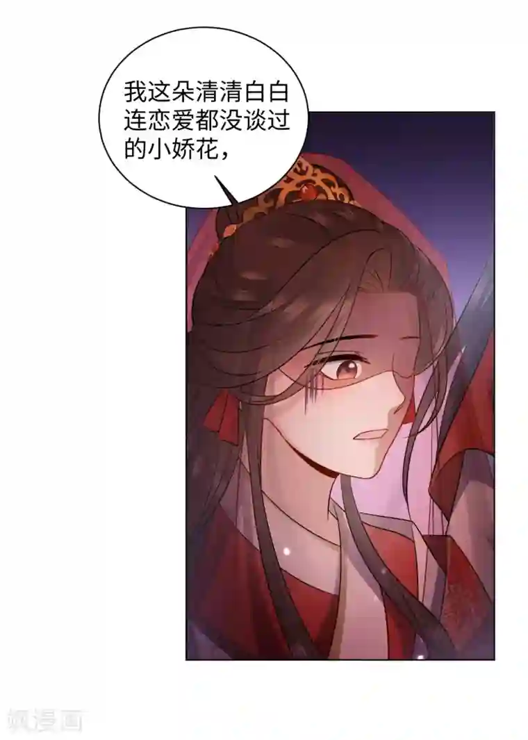 通灵王妃第1话 替嫁