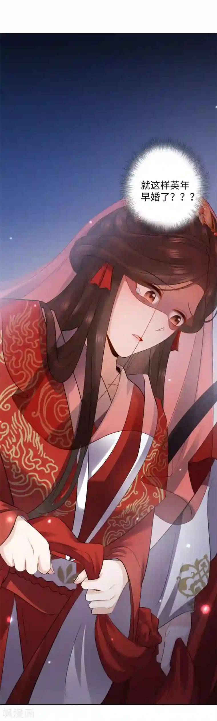 通灵王妃第1话 替嫁