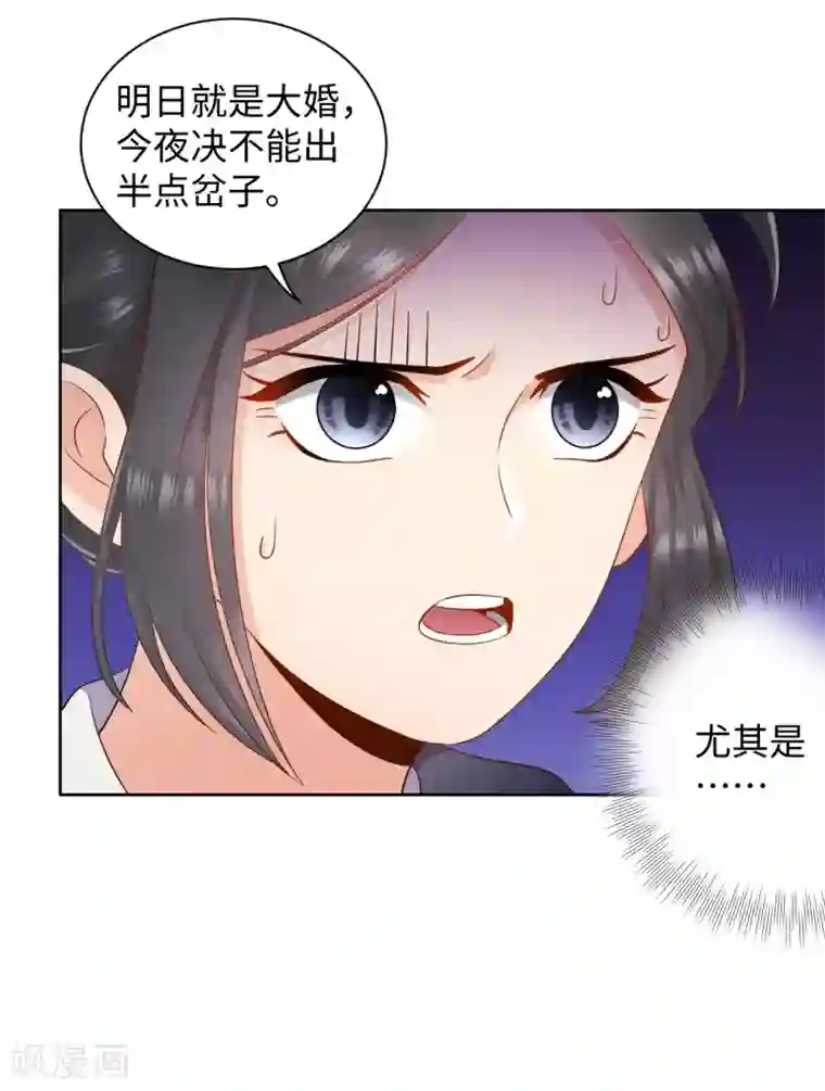 通灵王妃第1话 替嫁