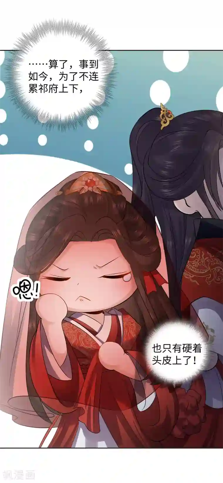 通灵王妃第1话 替嫁