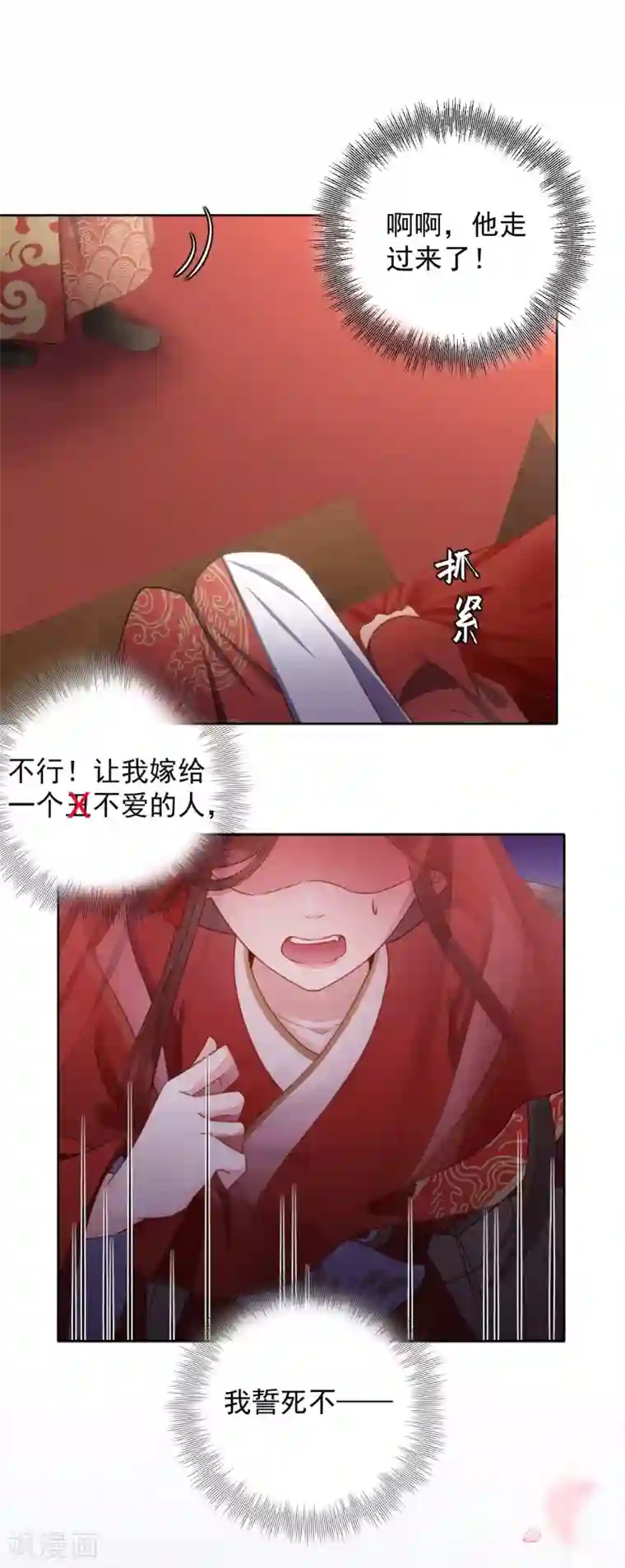 通灵王妃第1话 替嫁