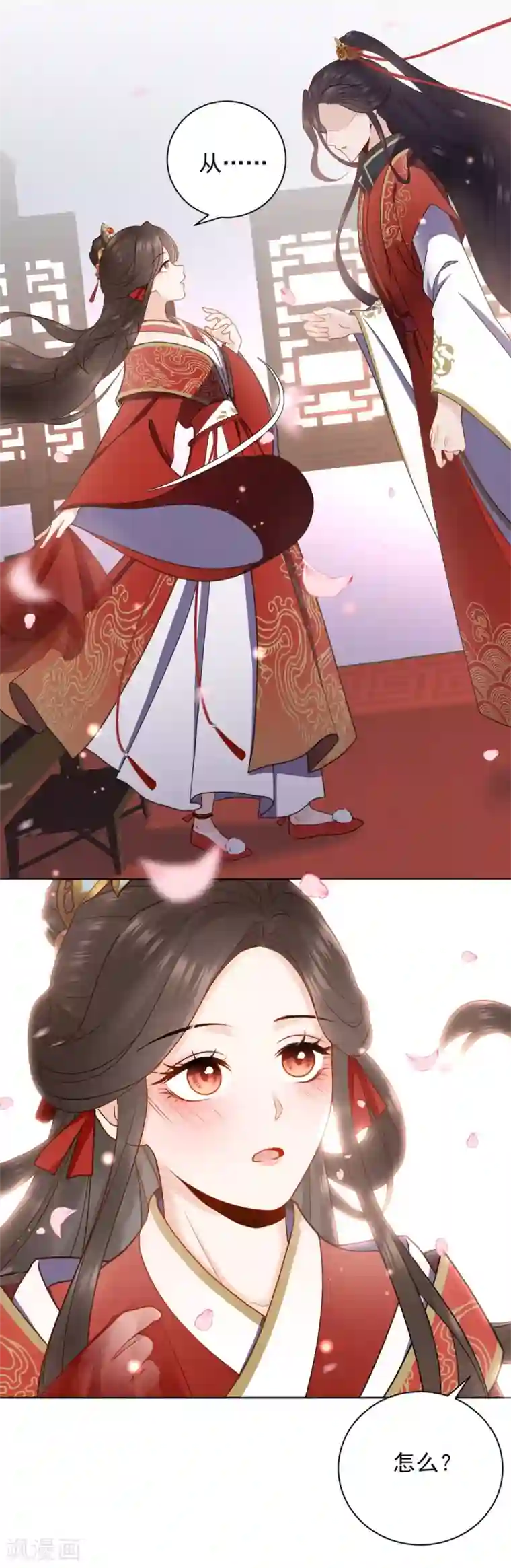 通灵王妃第1话 替嫁