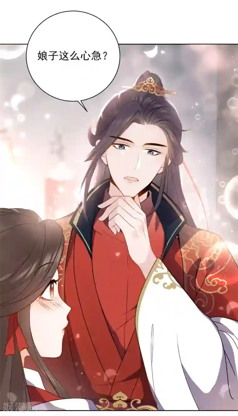 通灵王妃第1话 替嫁