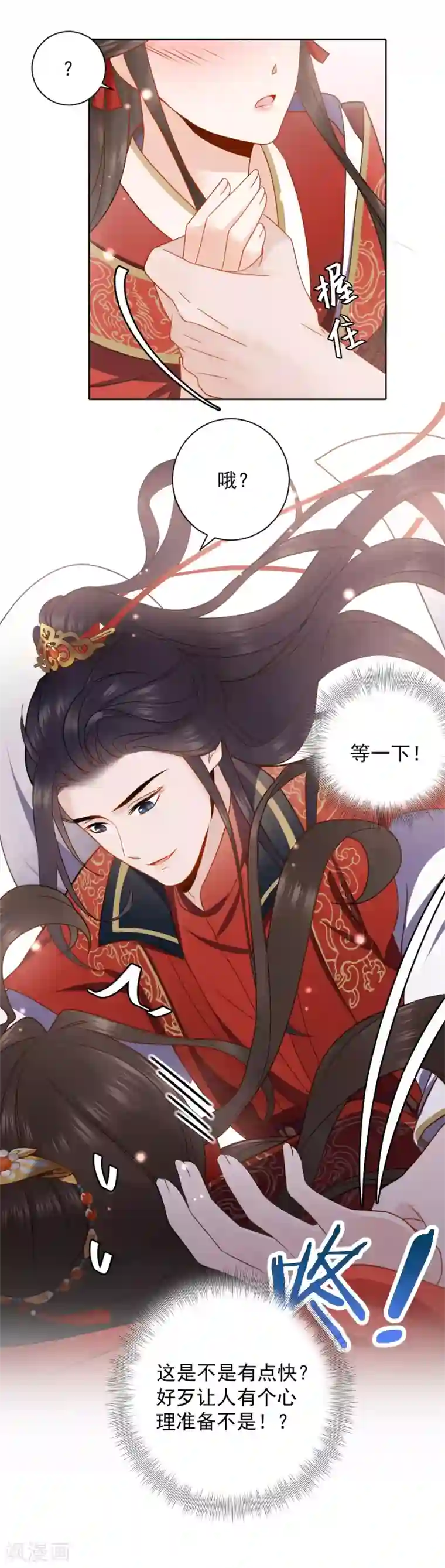 通灵王妃第1话 替嫁