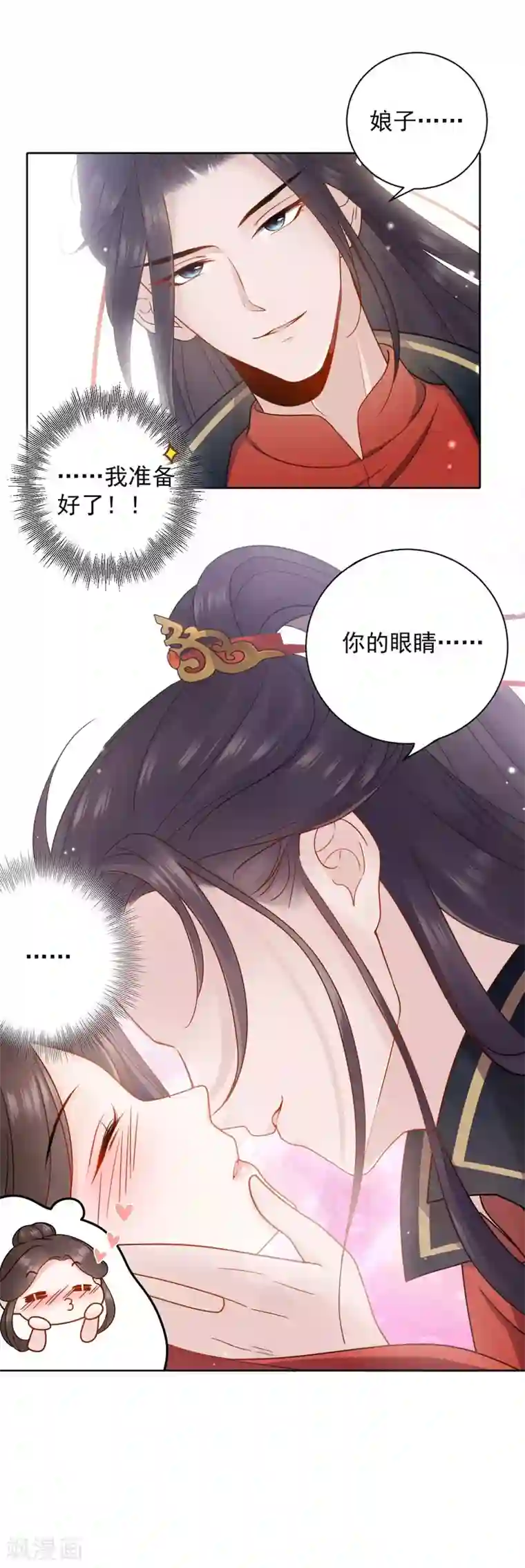 通灵王妃第1话 替嫁