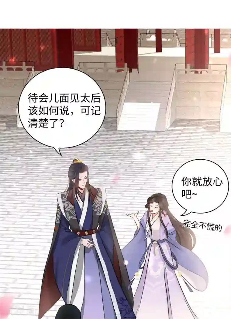 通灵王妃第2话 上身