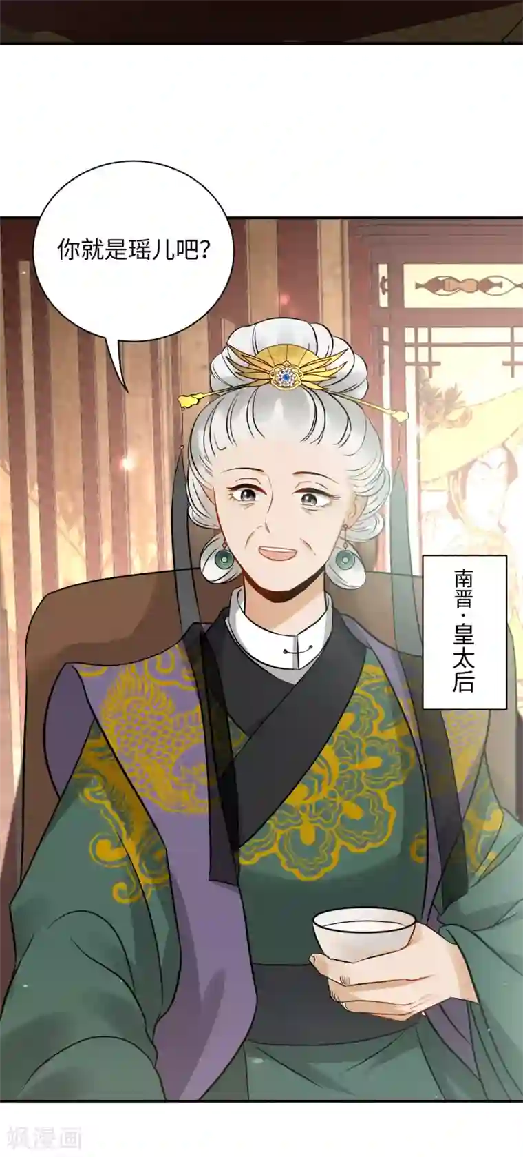 通灵王妃第2话 上身