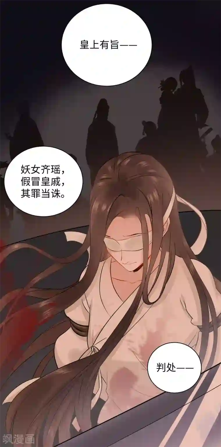 通灵王妃第2话 上身