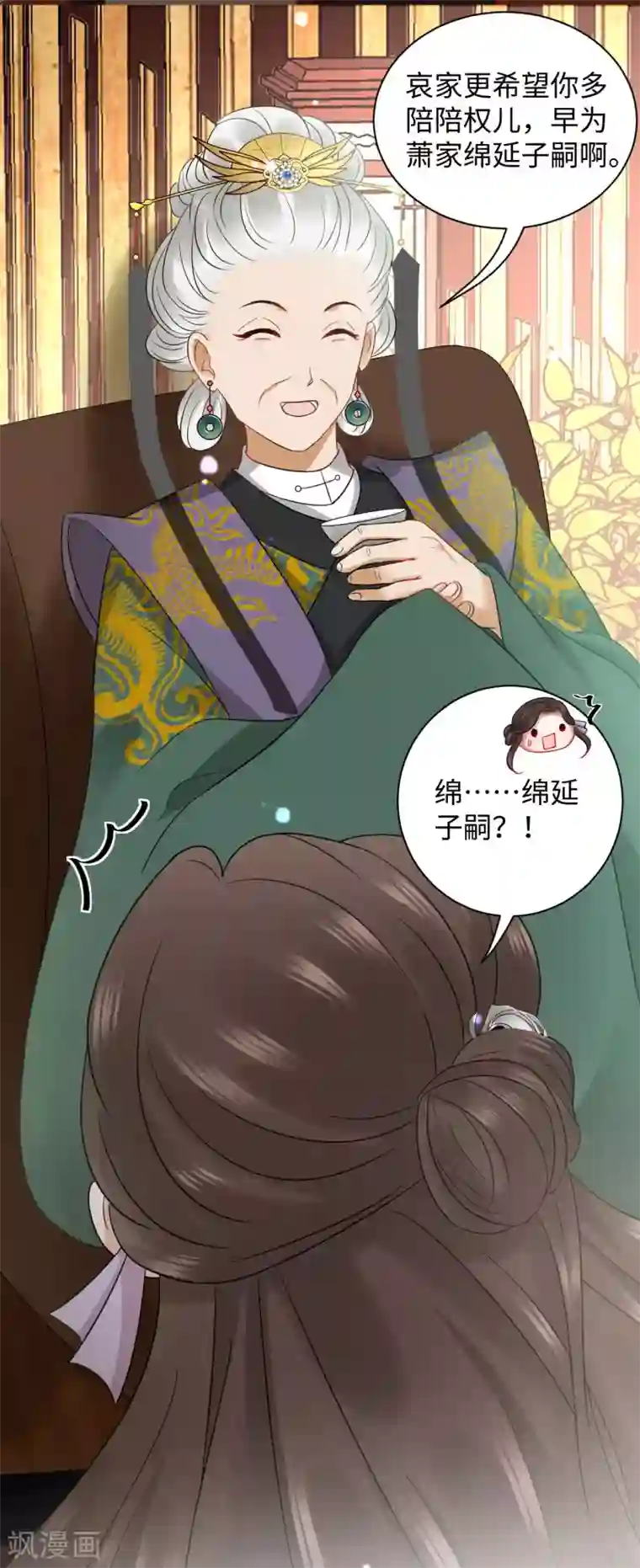 通灵王妃第2话 上身