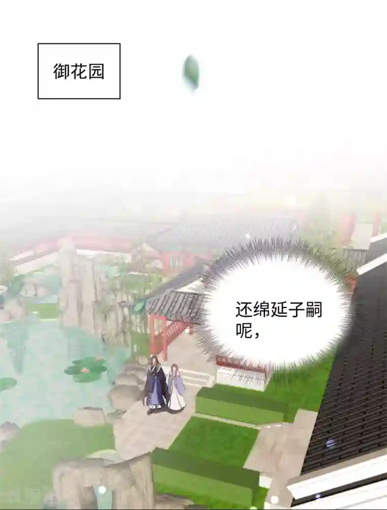 通灵王妃第2话 上身