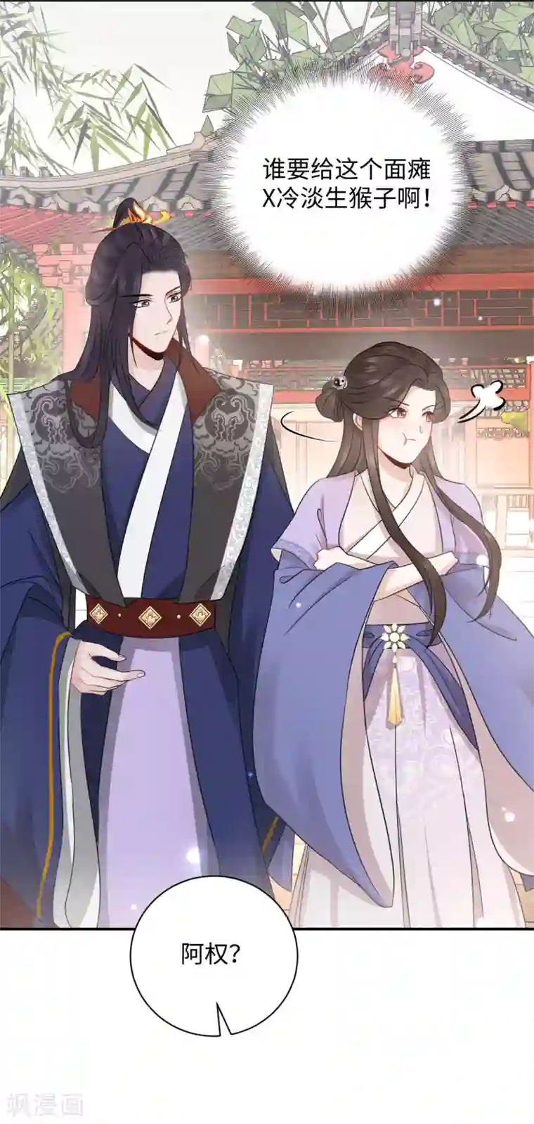 通灵王妃第2话 上身