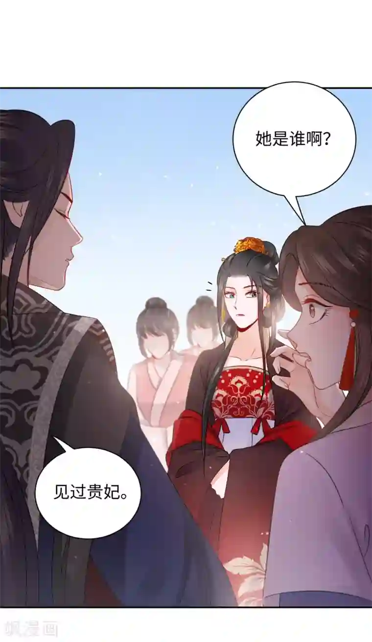 通灵王妃第2话 上身