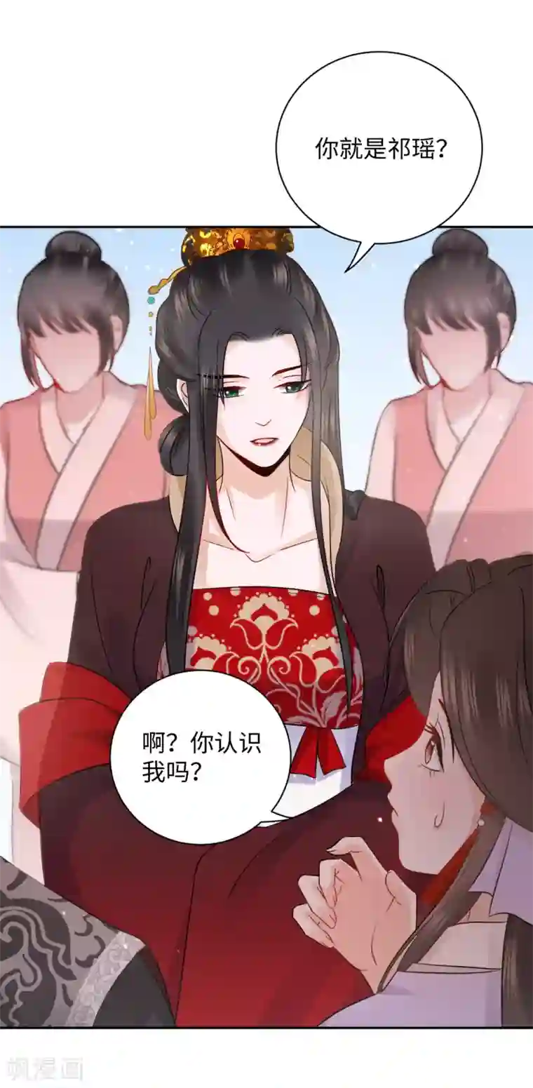 通灵王妃第2话 上身