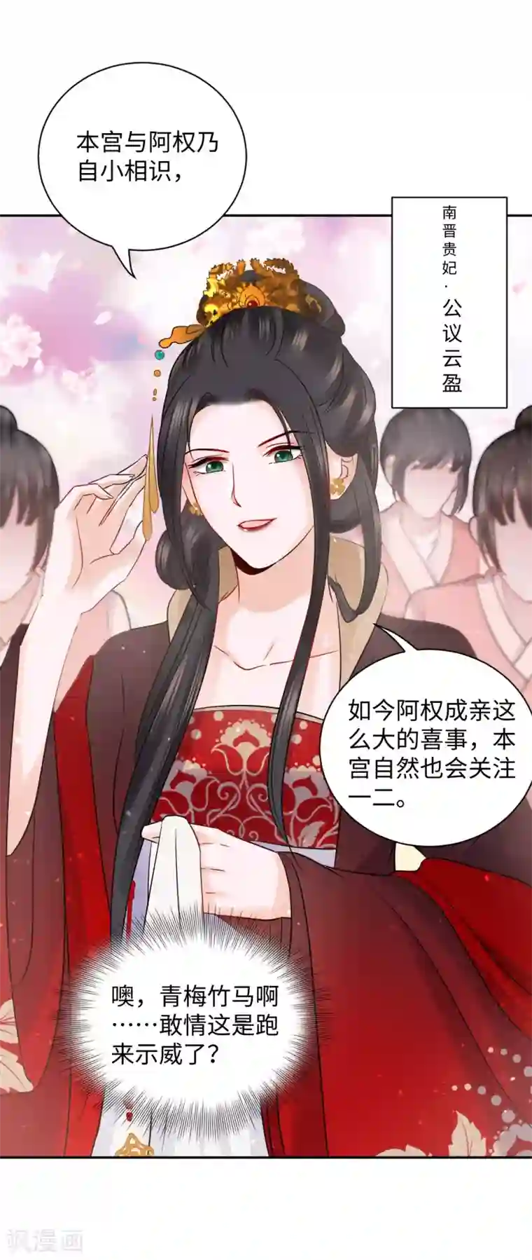 通灵王妃第2话 上身