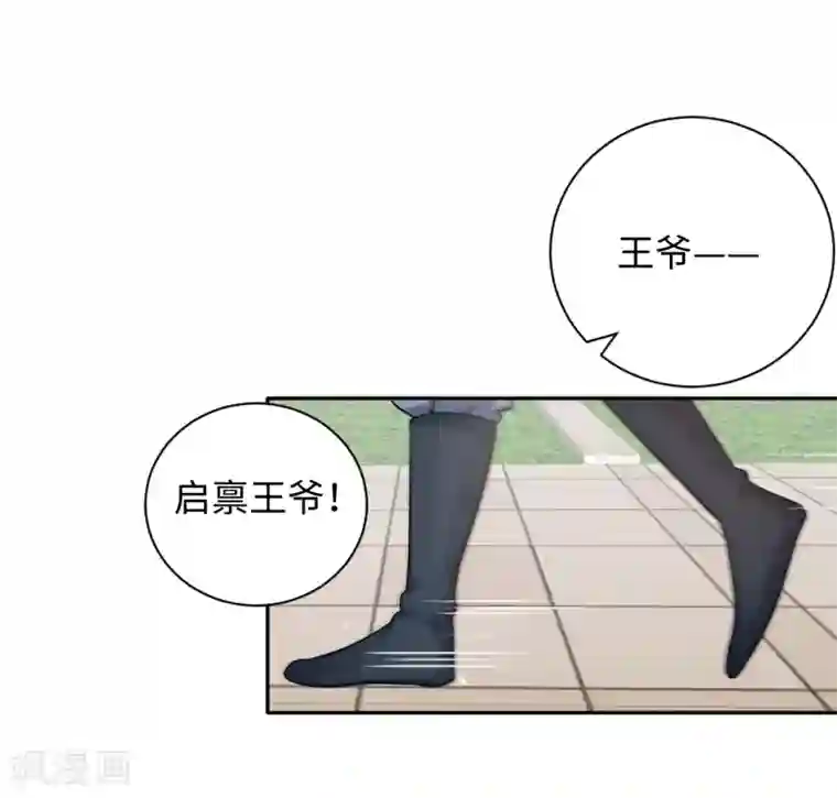 通灵王妃第2话 上身