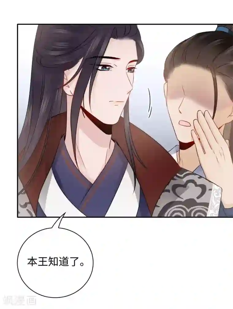 通灵王妃第2话 上身