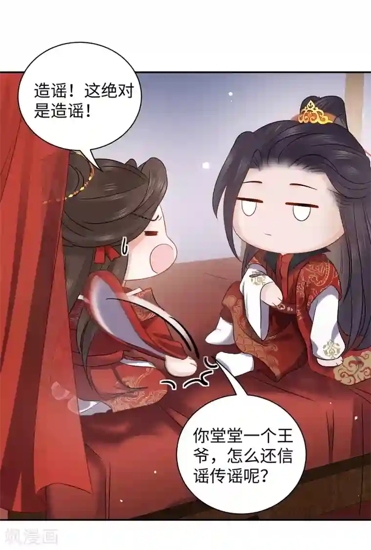 通灵王妃第2话 上身