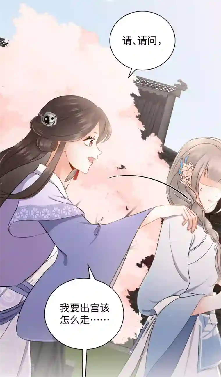 通灵王妃第2话 上身