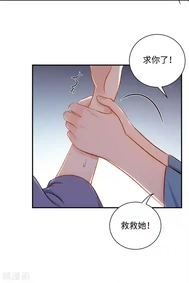 通灵王妃第2话 上身