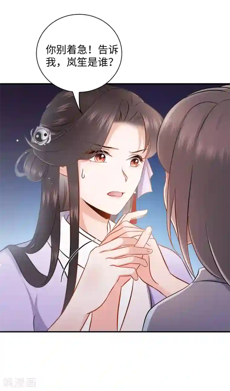 通灵王妃第2话 上身