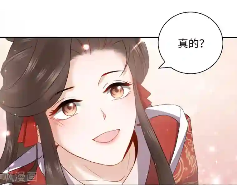 通灵王妃第2话 上身